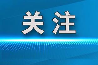 布伦森：我们将拿200分视为目标 会努力以任何方式做到